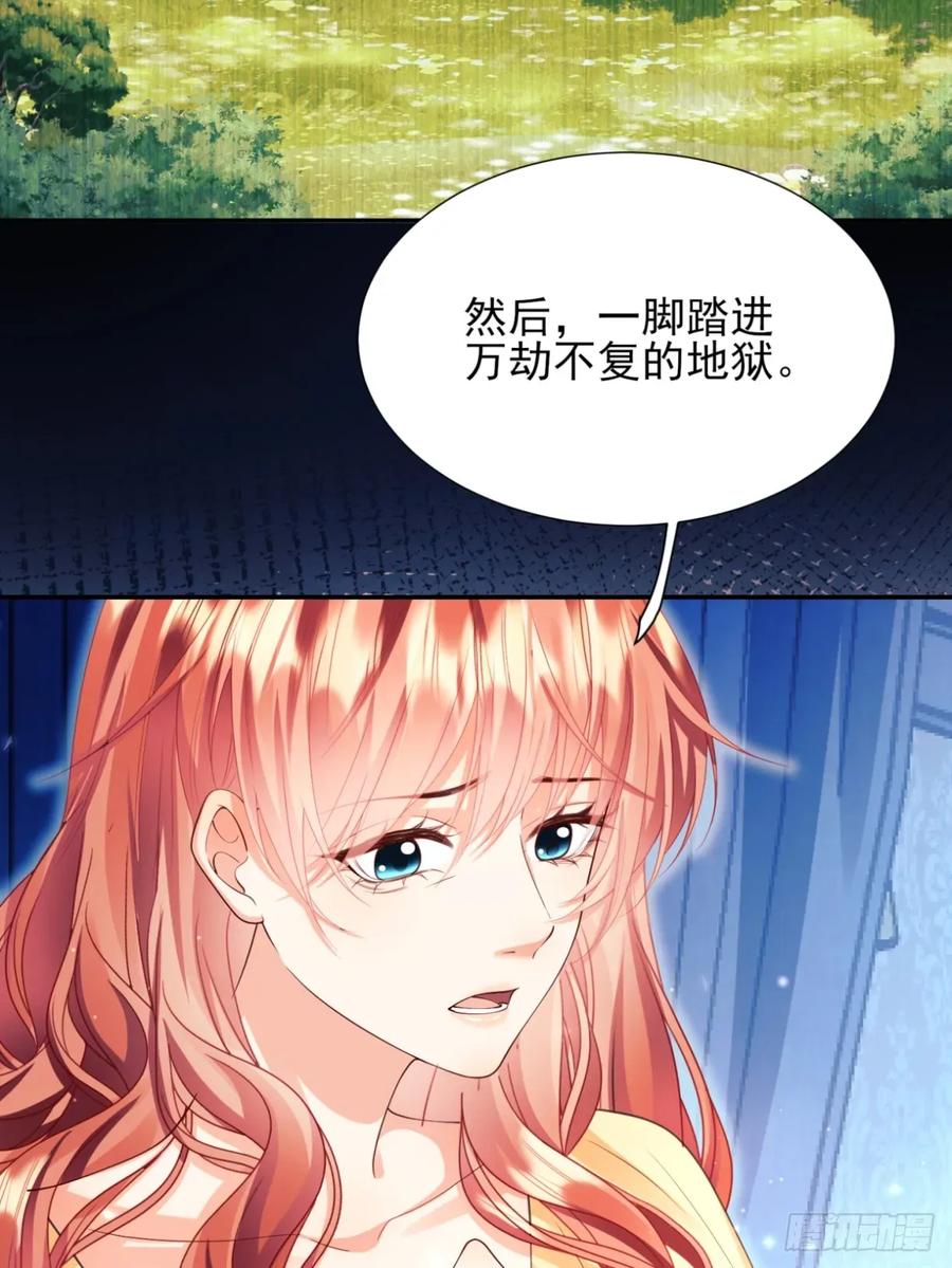 成为王爵的危险玩物 - 第80章：格格不入 - 第42张图