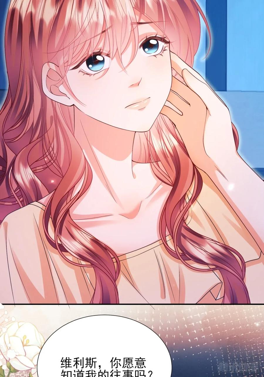 成为王爵的危险玩物 - 第80章：格格不入 - 第29张图