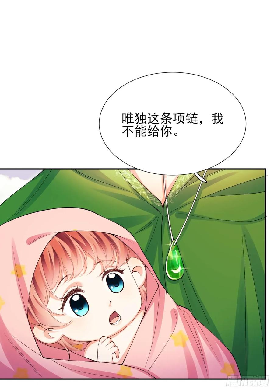 成为王爵的危险玩物 - 第80章：格格不入 - 第14张图