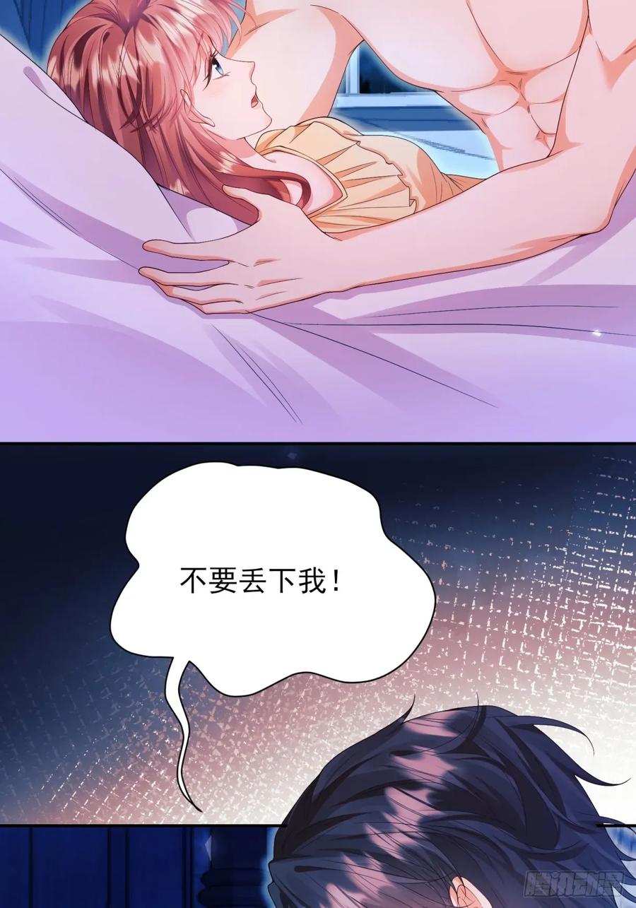 成为王爵的危险玩物 - 第80章：格格不入 - 第26张图