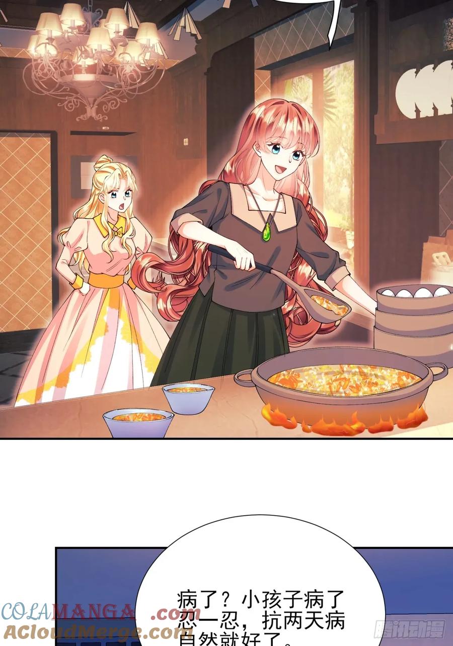 成为王爵的危险玩物 - 第80章：格格不入 - 第19张图