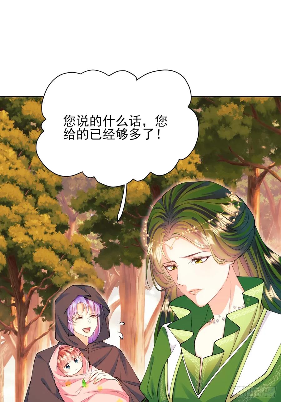 成为王爵的危险玩物 - 第80章：格格不入 - 第15张图