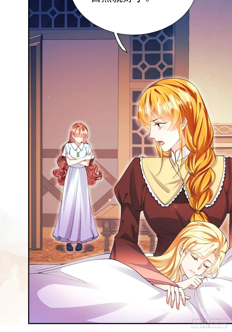 成为王爵的危险玩物 - 第80章：格格不入 - 第20张图