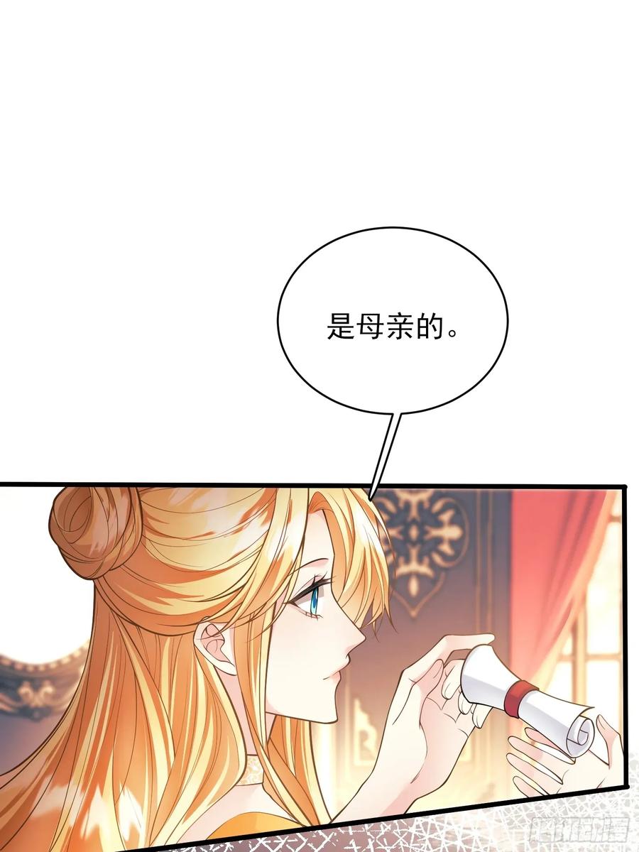 成为王爵的危险玩物 - 第81话：哥哥回来了 - 第29张图