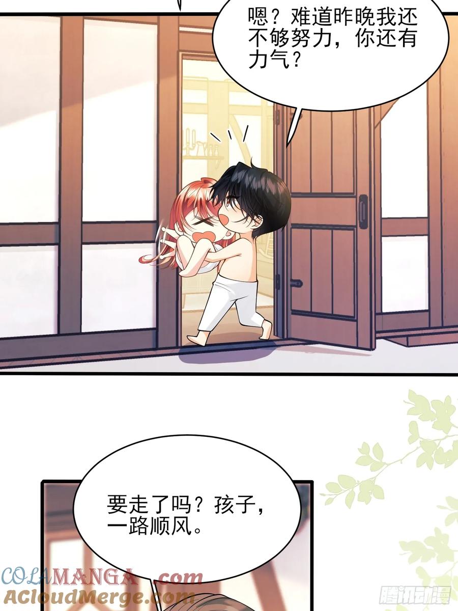 成为王爵的危险玩物 - 第81话：哥哥回来了 - 第10张图