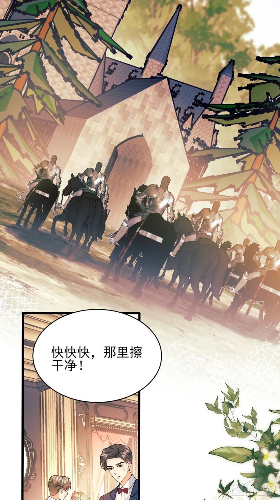 成为王爵的危险玩物 - 第81话：哥哥回来了 - 第15张图