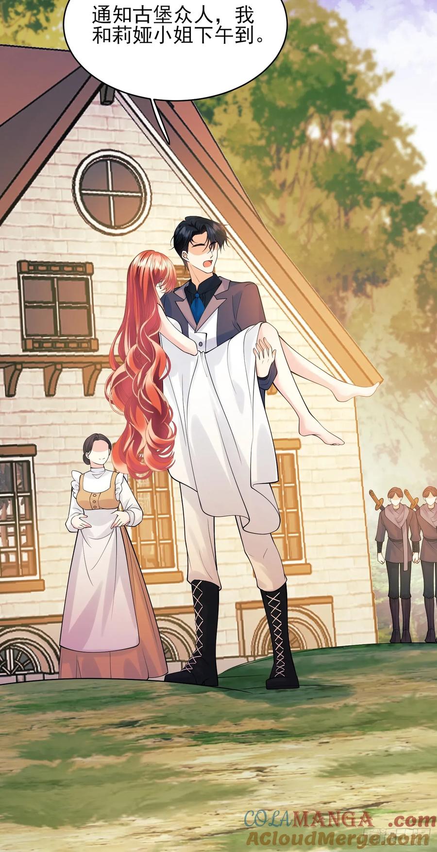 成为王爵的危险玩物 - 第81话：哥哥回来了 - 第12张图