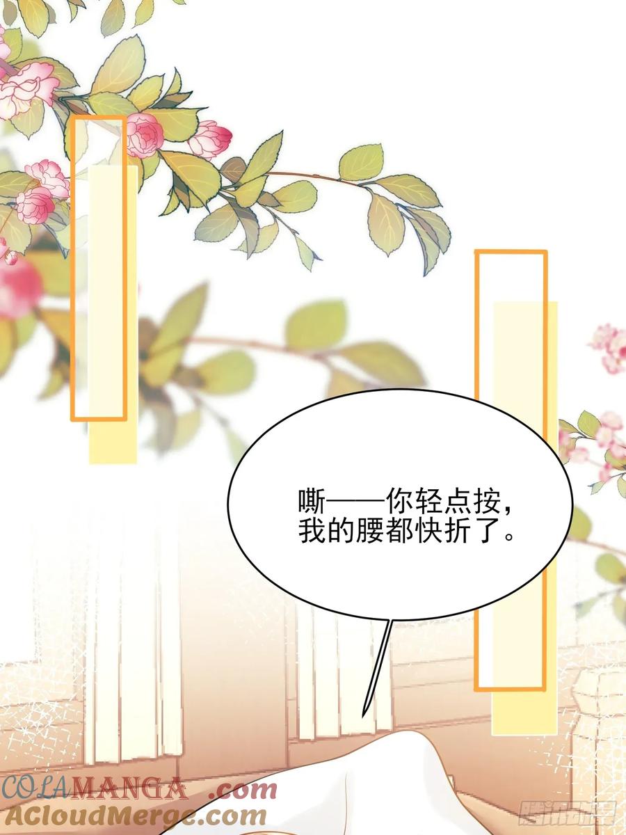 成为王爵的危险玩物 - 第81话：哥哥回来了 - 第2张图