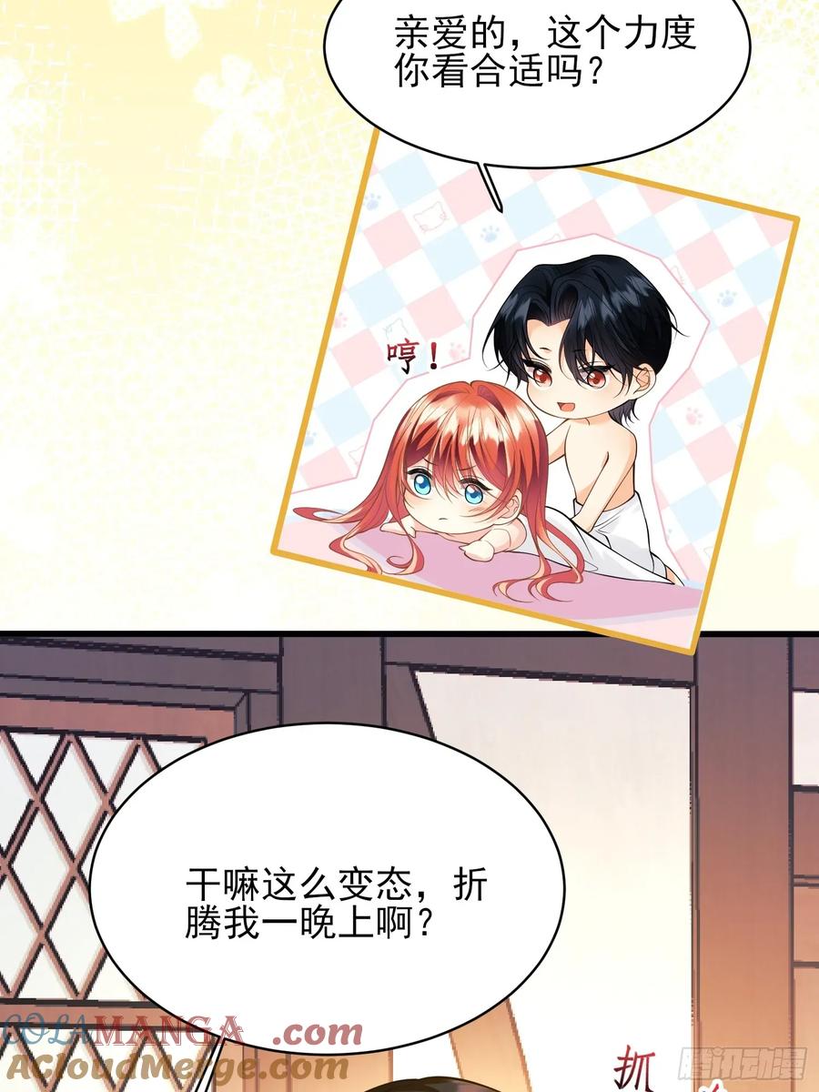 成为王爵的危险玩物 - 第81话：哥哥回来了 - 第4张图