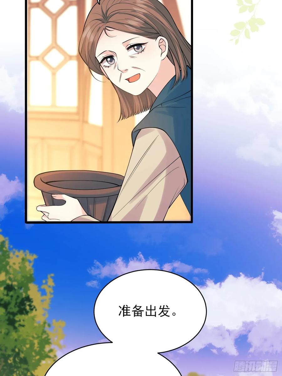 成为王爵的危险玩物 - 第81话：哥哥回来了 - 第11张图