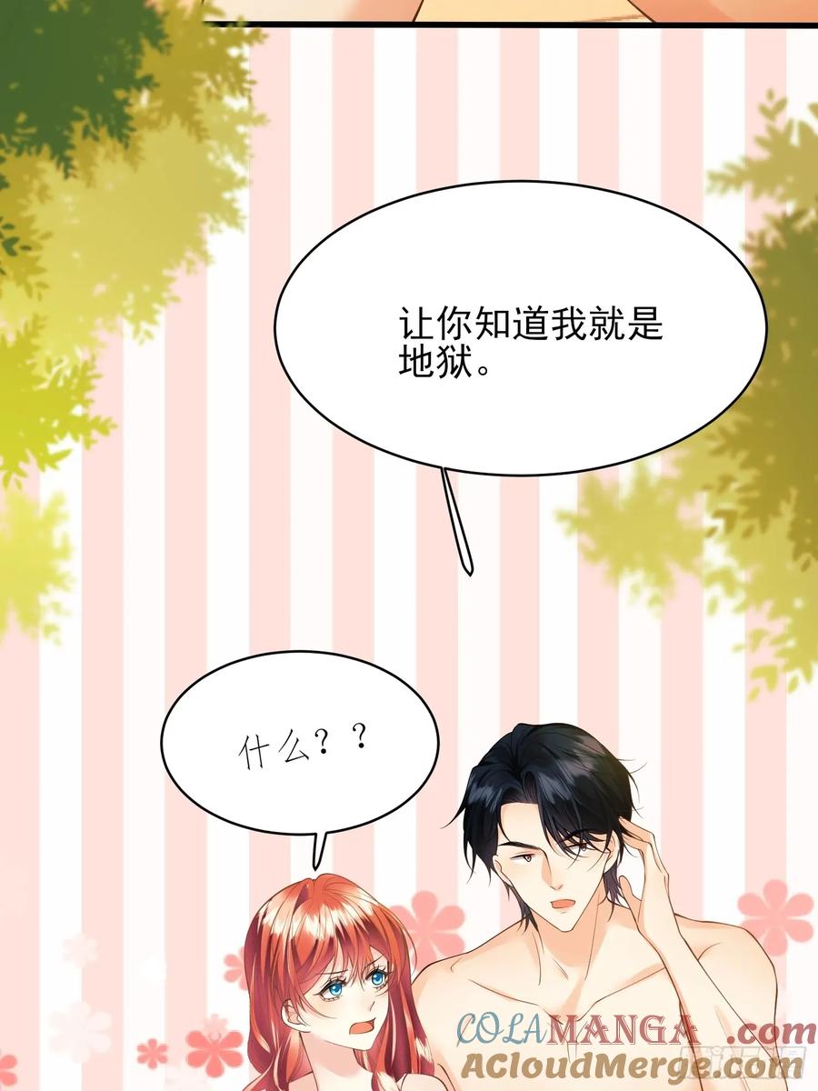 成为王爵的危险玩物 - 第81话：哥哥回来了 - 第6张图