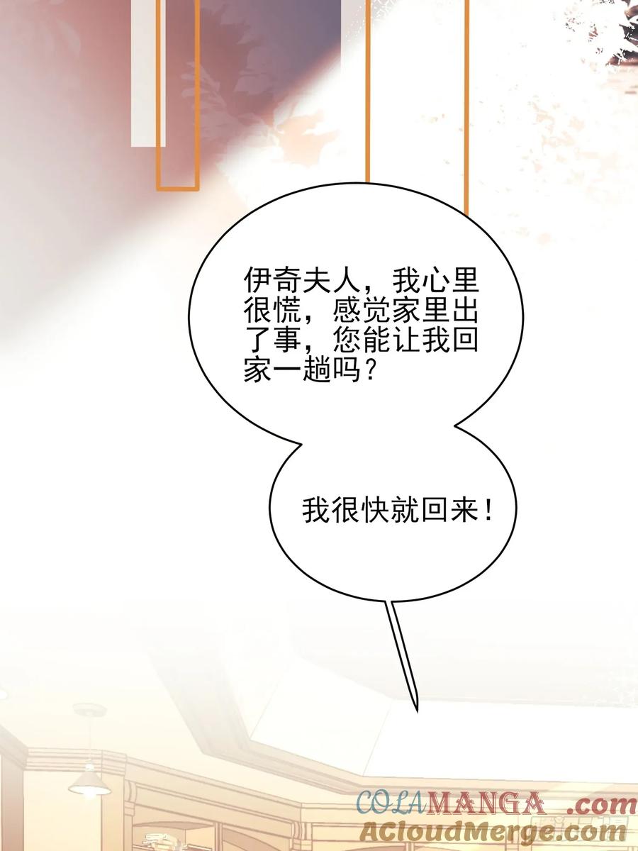 成为王爵的危险玩物 - 第81话：哥哥回来了 - 第34张图