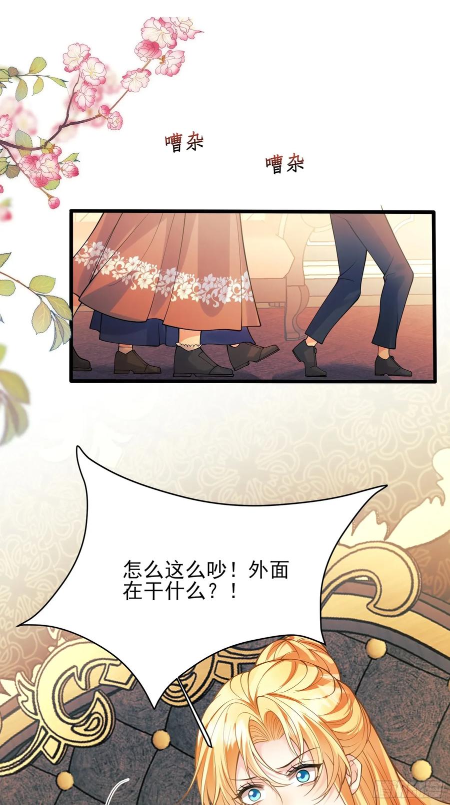 成为王爵的危险玩物 - 第81话：哥哥回来了 - 第17张图