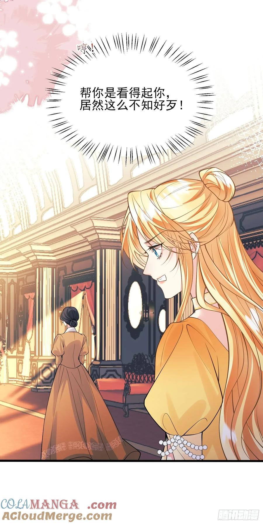 成为王爵的危险玩物 - 第81话：哥哥回来了 - 第26张图