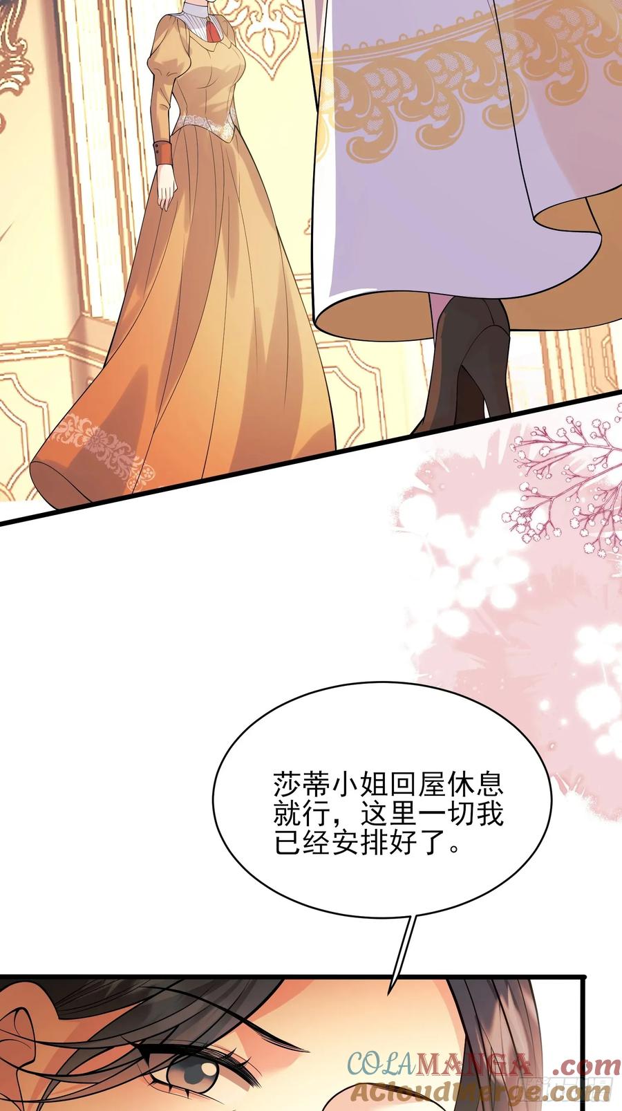 成为王爵的危险玩物 - 第81话：哥哥回来了 - 第24张图