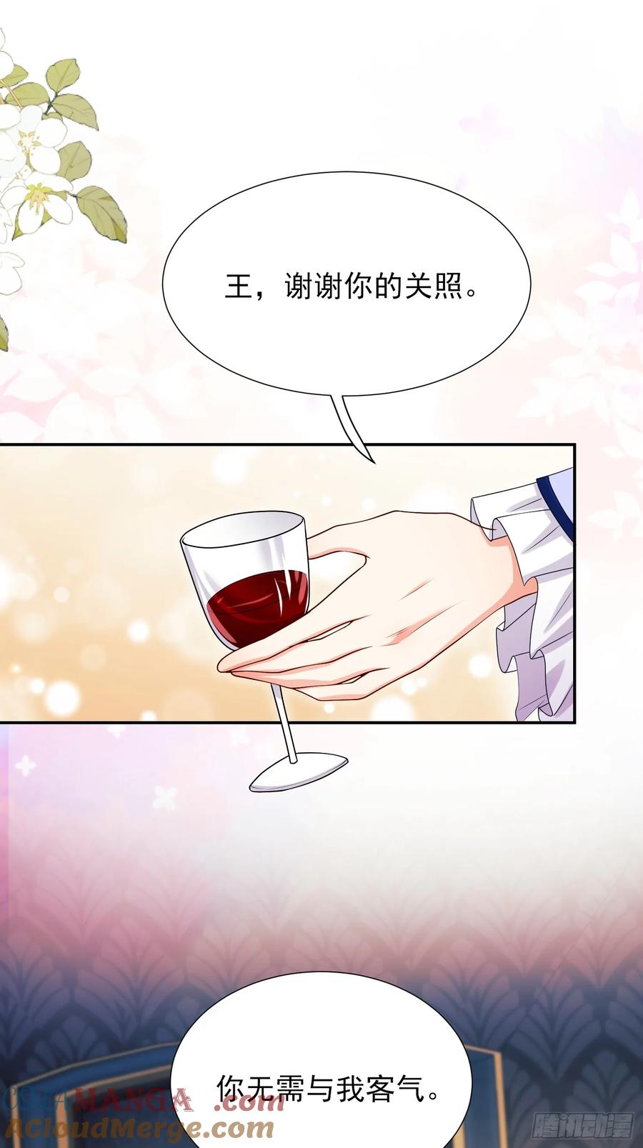 成为王爵的危险玩物 - 第82话：惺惺作态 - 第43张图