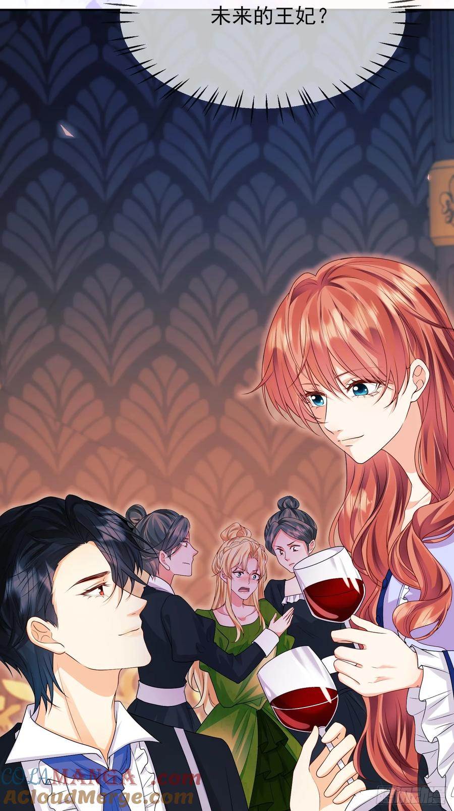 成为王爵的危险玩物 - 第82话：惺惺作态 - 第46张图