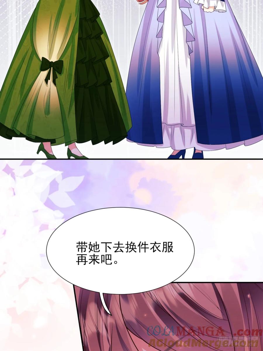 成为王爵的危险玩物 - 第82话：惺惺作态 - 第40张图