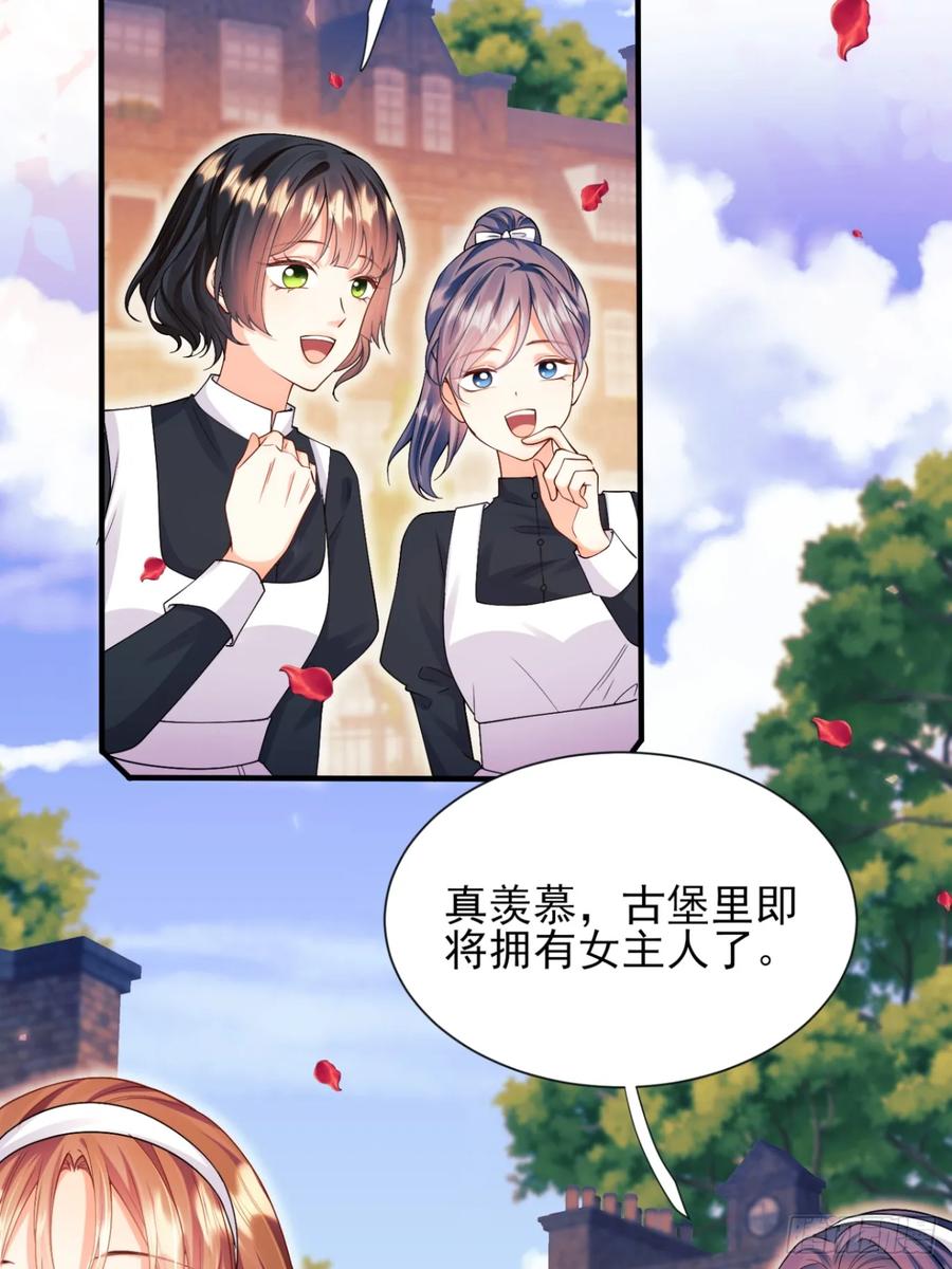 成为王爵的危险玩物 - 第82话：惺惺作态 - 第12张图