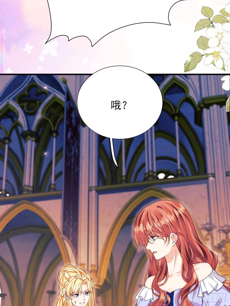 成为王爵的危险玩物 - 第82话：惺惺作态 - 第35张图