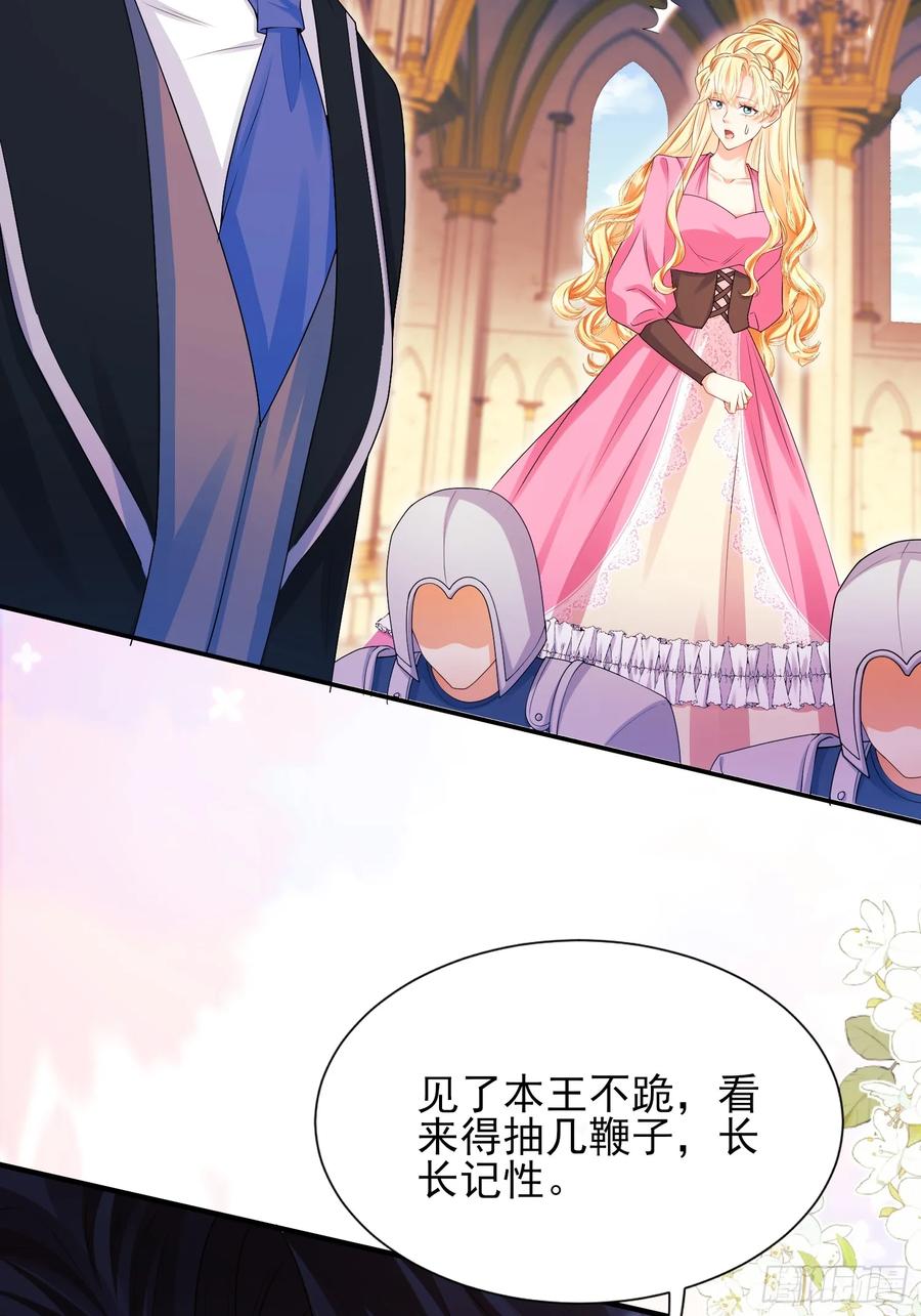 成为王爵的危险玩物 - 第82话：惺惺作态 - 第18张图