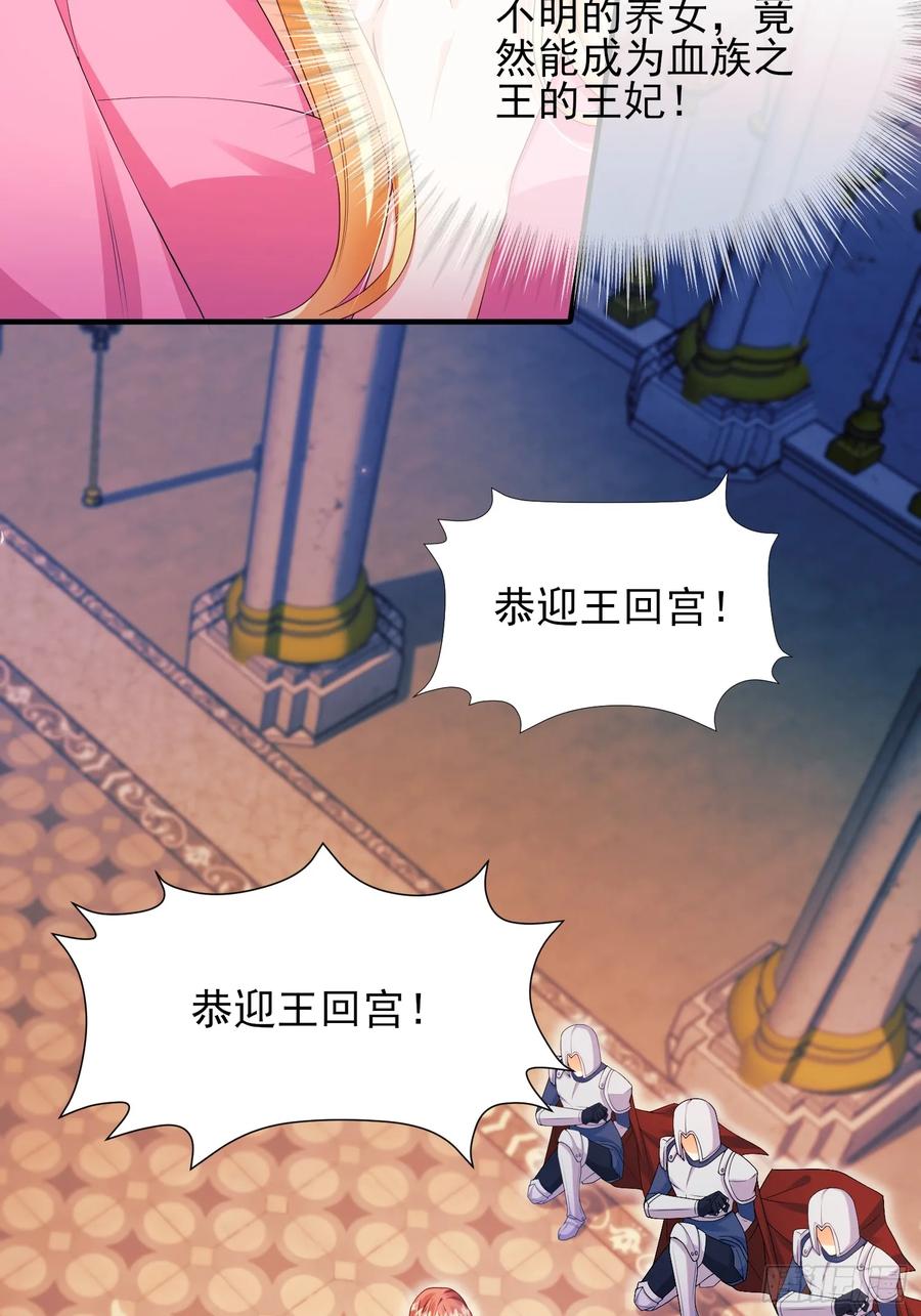 成为王爵的危险玩物 - 第82话：惺惺作态 - 第15张图