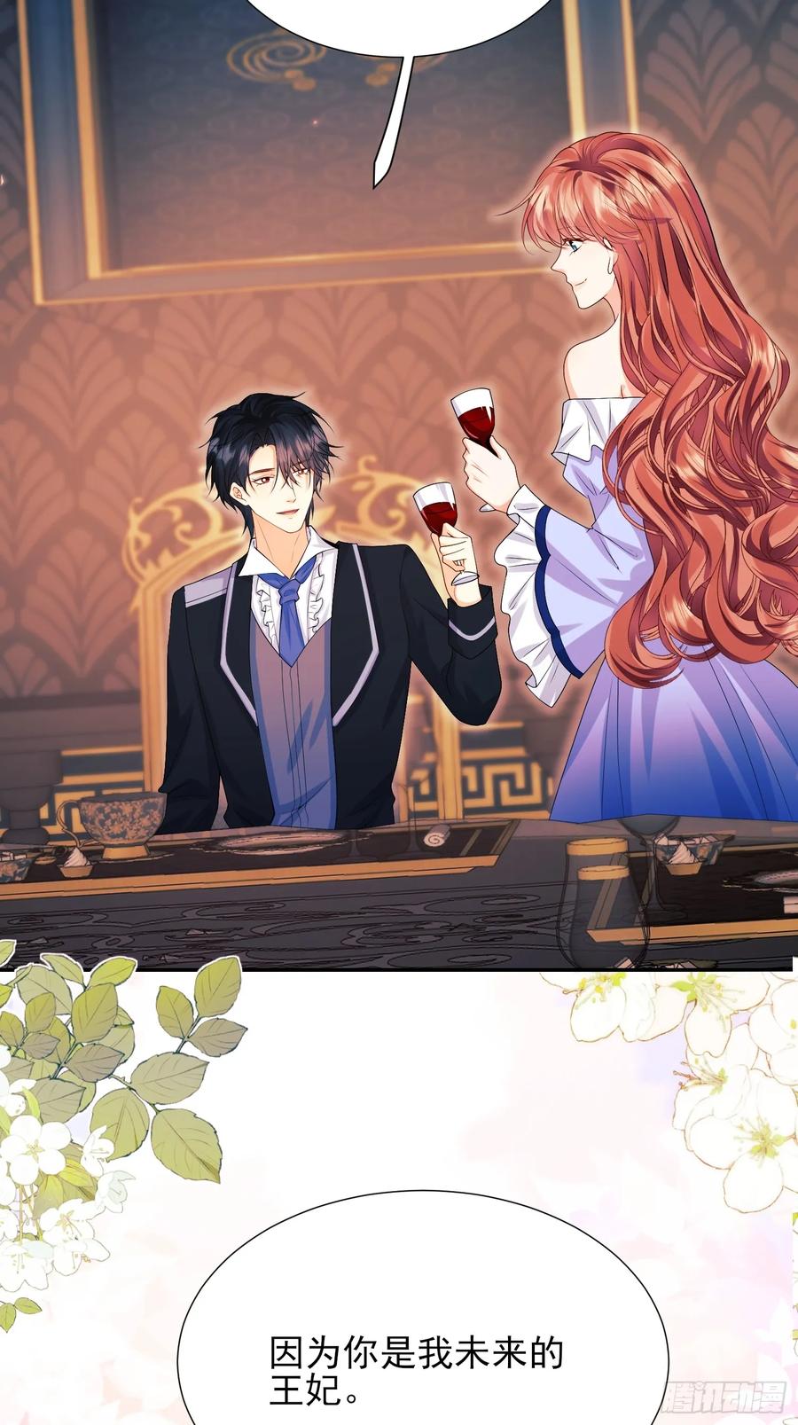 成为王爵的危险玩物 - 第82话：惺惺作态 - 第44张图