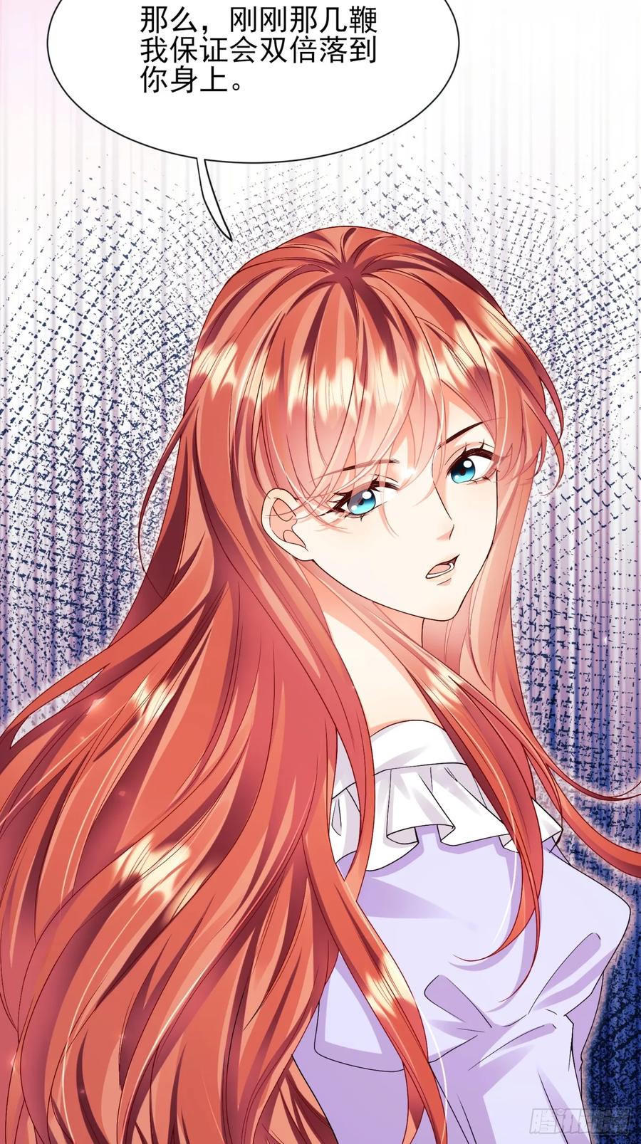 成为王爵的危险玩物 - 第82话：惺惺作态 - 第30张图