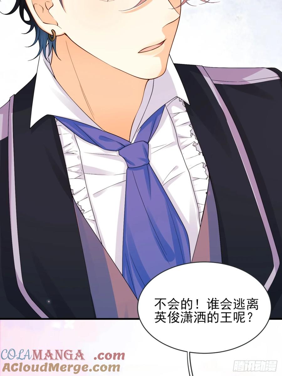 成为王爵的危险玩物 - 第82话：惺惺作态 - 第7张图