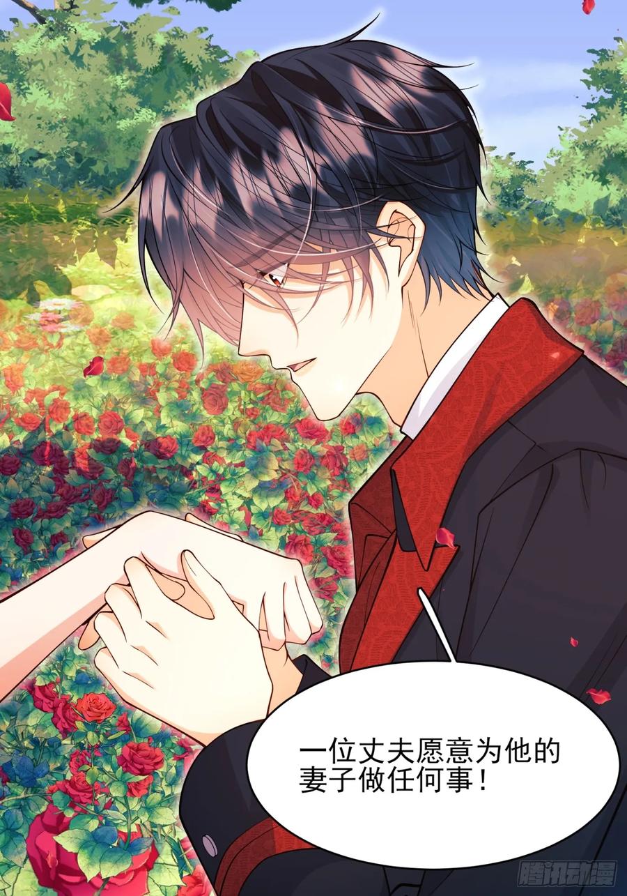 成为王爵的危险玩物 - 第83话：是梦啊 - 第18张图