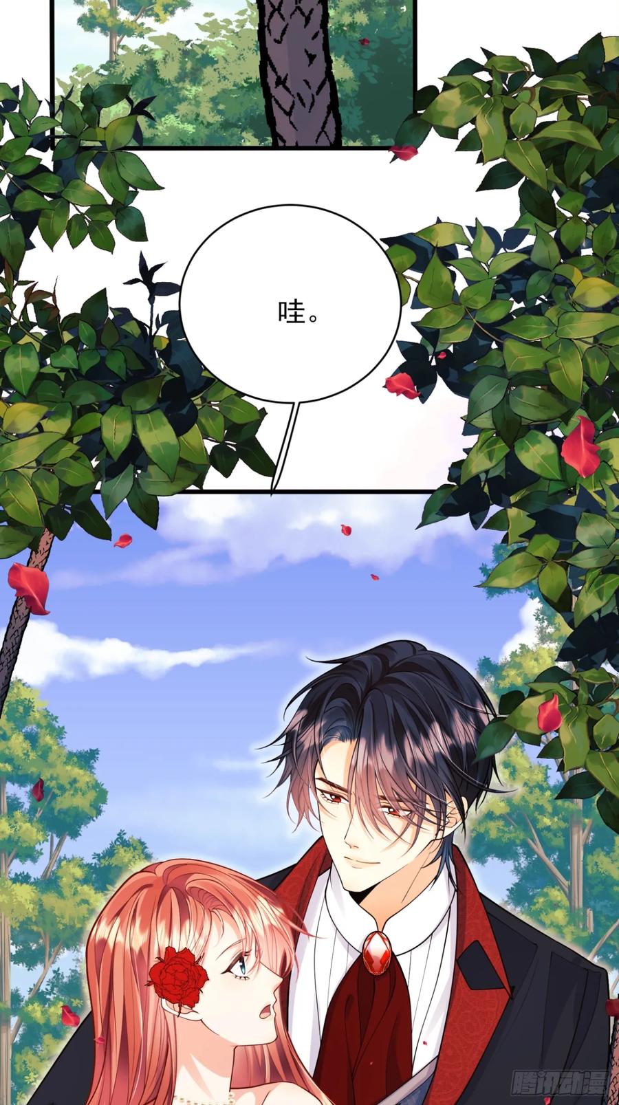 成为王爵的危险玩物 - 第83话：是梦啊 - 第6张图