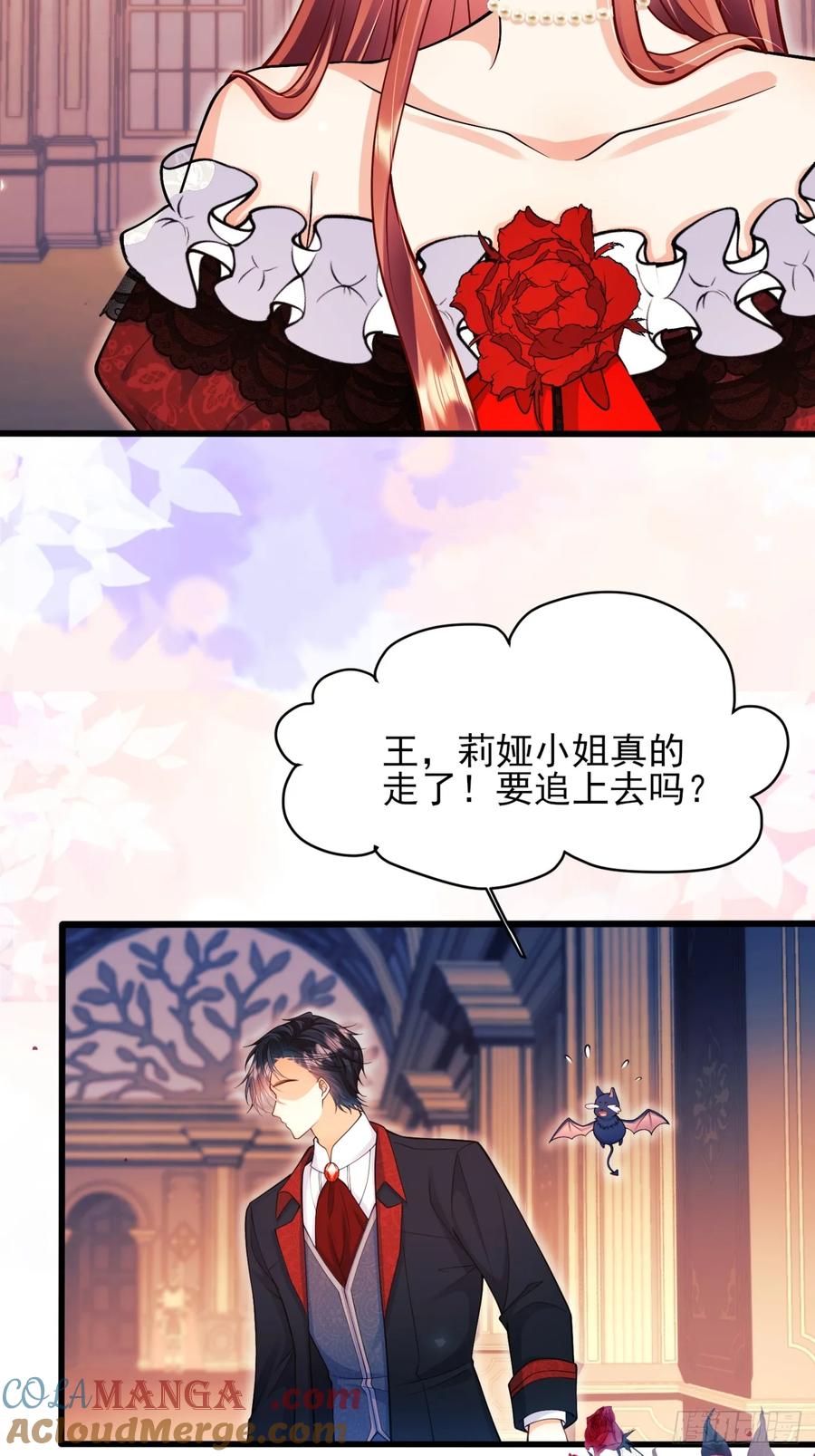 成为王爵的危险玩物 - 第83话：是梦啊 - 第31张图