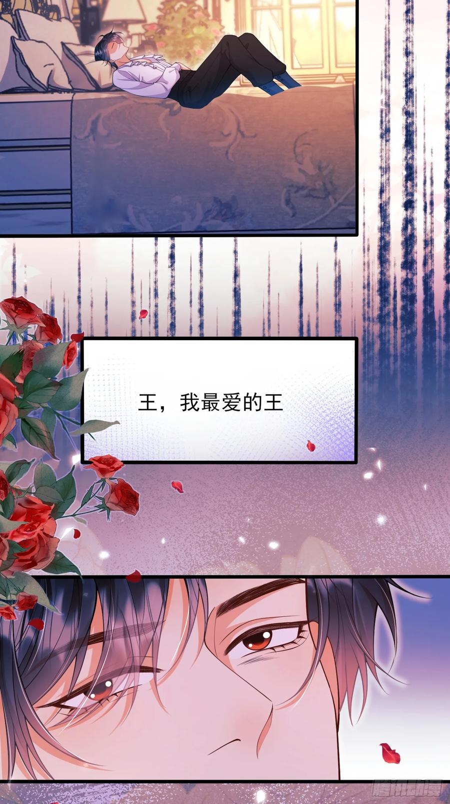 成为王爵的危险玩物 - 第83话：是梦啊 - 第36张图