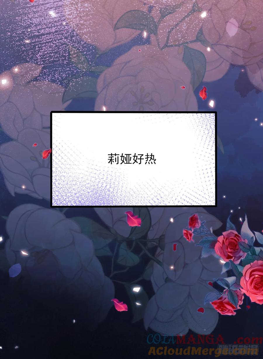 成为王爵的危险玩物 - 第83话：是梦啊 - 第37张图