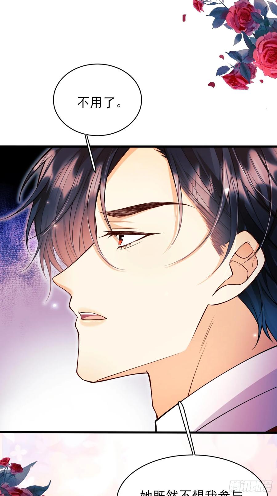 成为王爵的危险玩物 - 第83话：是梦啊 - 第32张图