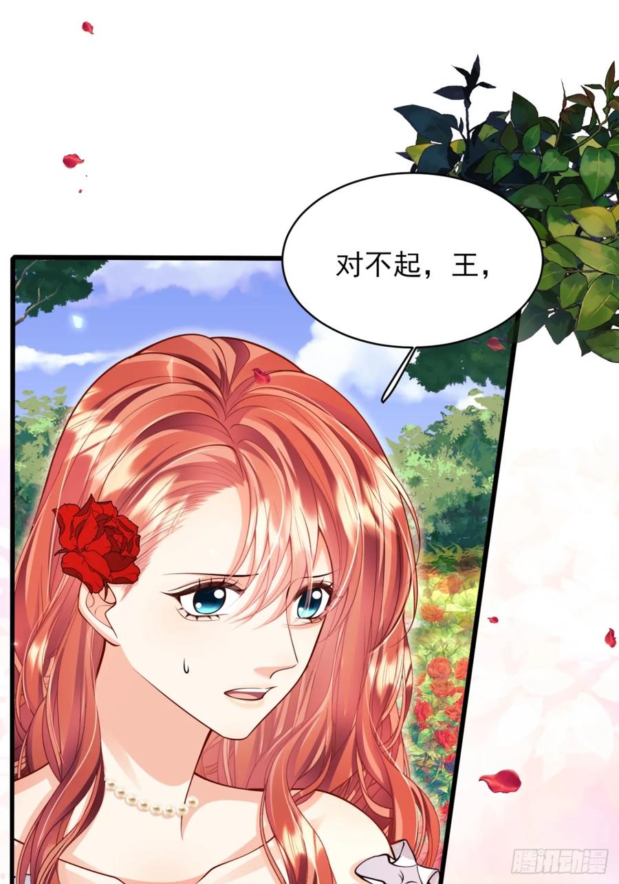 成为王爵的危险玩物 - 第83话：是梦啊 - 第20张图