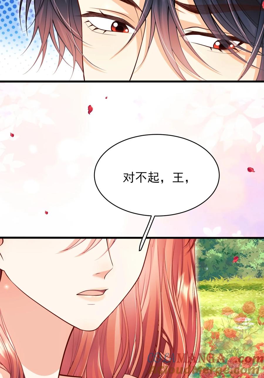 成为王爵的危险玩物 - 第83话：是梦啊 - 第16张图