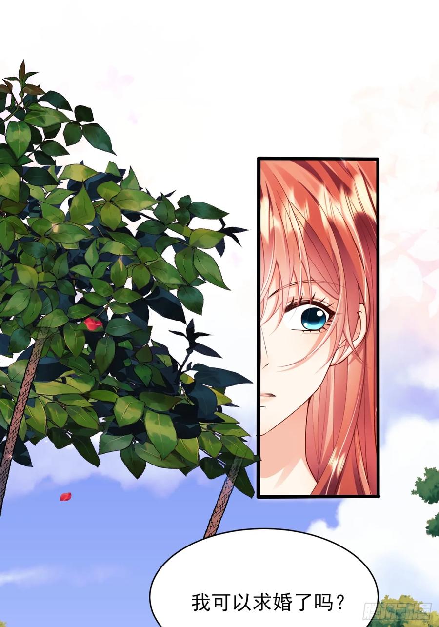 成为王爵的危险玩物 - 第83话：是梦啊 - 第11张图