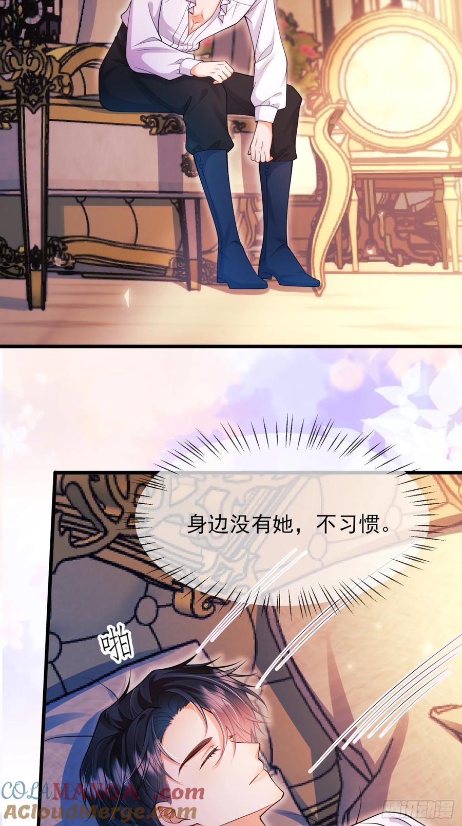 成为王爵的危险玩物 - 第83话：是梦啊 - 第34张图