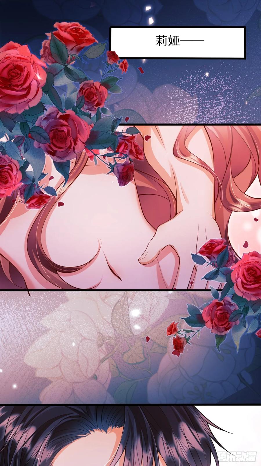 成为王爵的危险玩物 - 第83话：是梦啊 - 第41张图