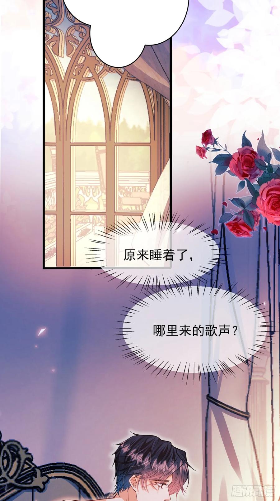 成为王爵的危险玩物 - 第83话：是梦啊 - 第44张图