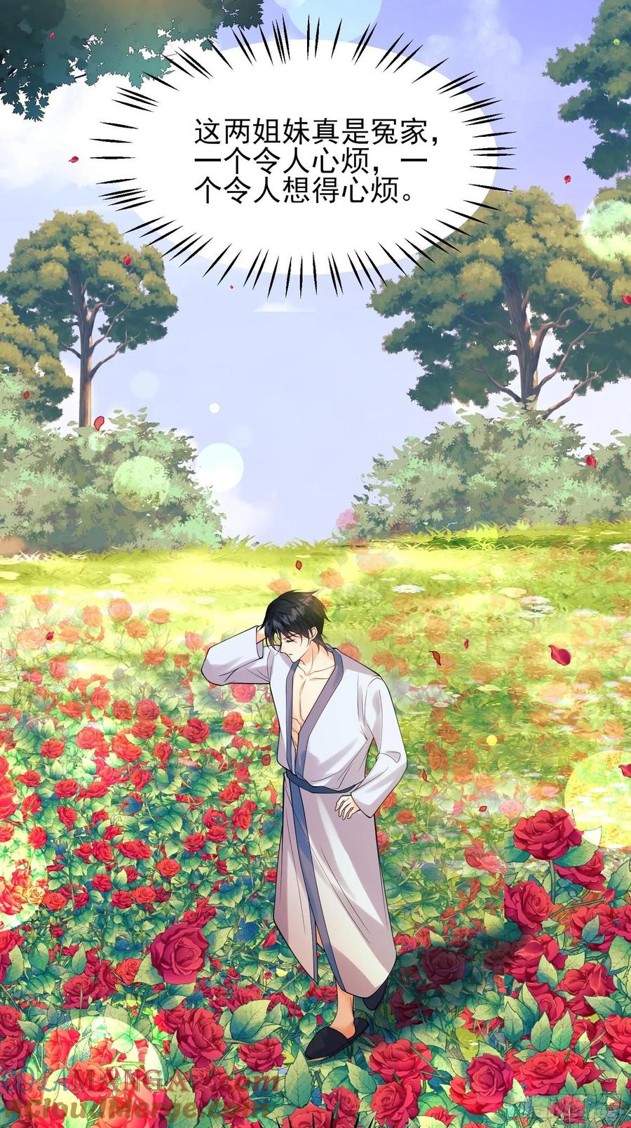 成为王爵的危险玩物 - 第84话：东施效颦 - 第35张图