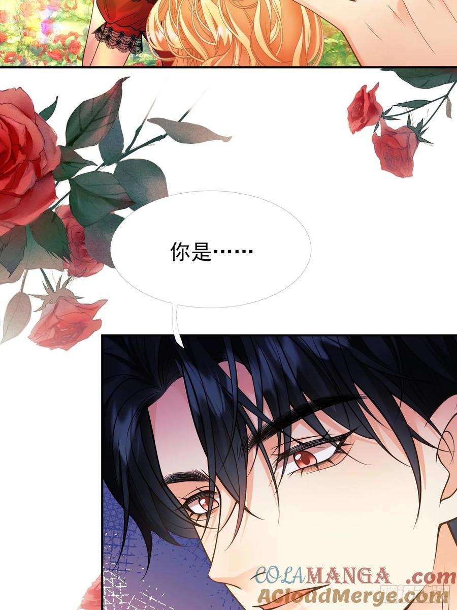 成为王爵的危险玩物 - 第84话：东施效颦 - 第9张图