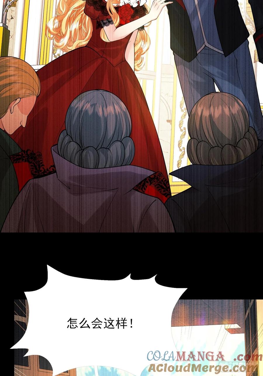 成为王爵的危险玩物 - 第84话：东施效颦 - 第19张图