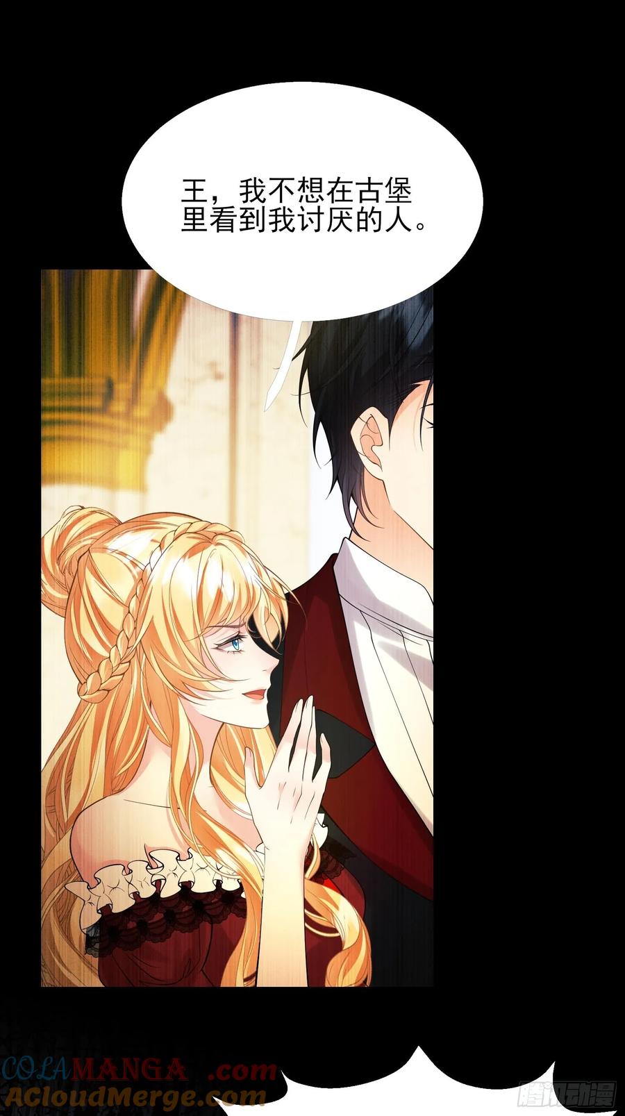 成为王爵的危险玩物 - 第84话：东施效颦 - 第23张图