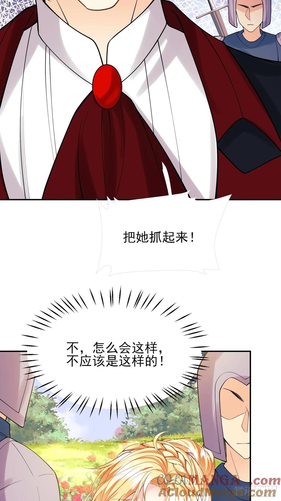 成为王爵的危险玩物 - 第84话：东施效颦 - 第27张图