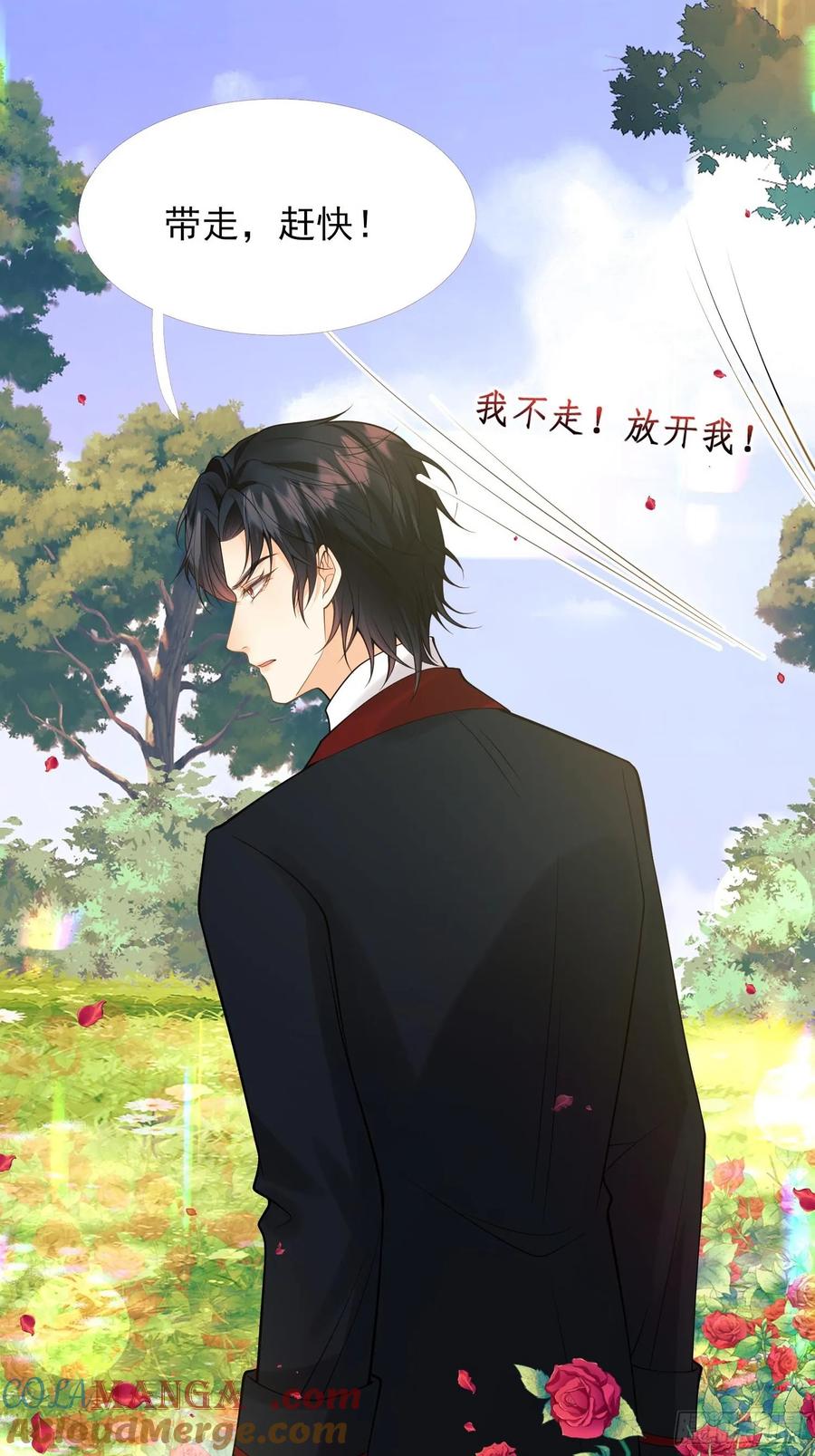 成为王爵的危险玩物 - 第84话：东施效颦 - 第33张图