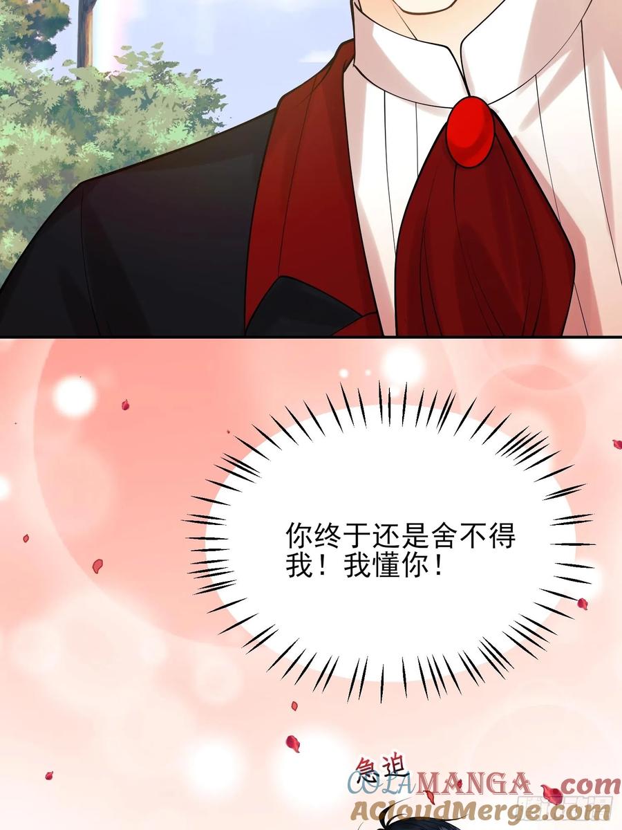 成为王爵的危险玩物 - 第84话：东施效颦 - 第7张图