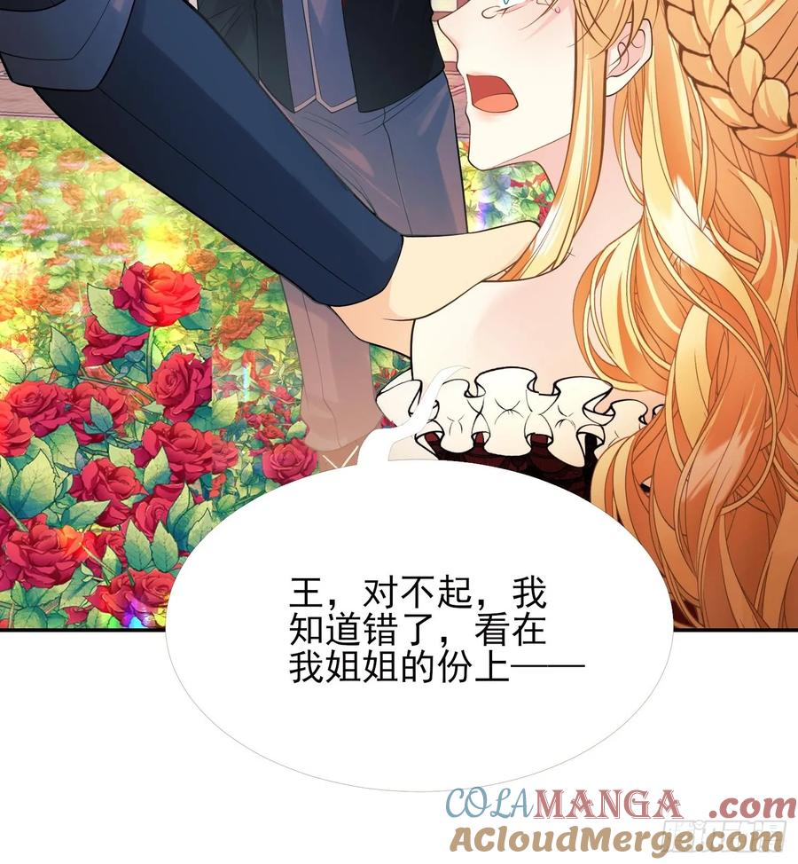 成为王爵的危险玩物 - 第84话：东施效颦 - 第31张图