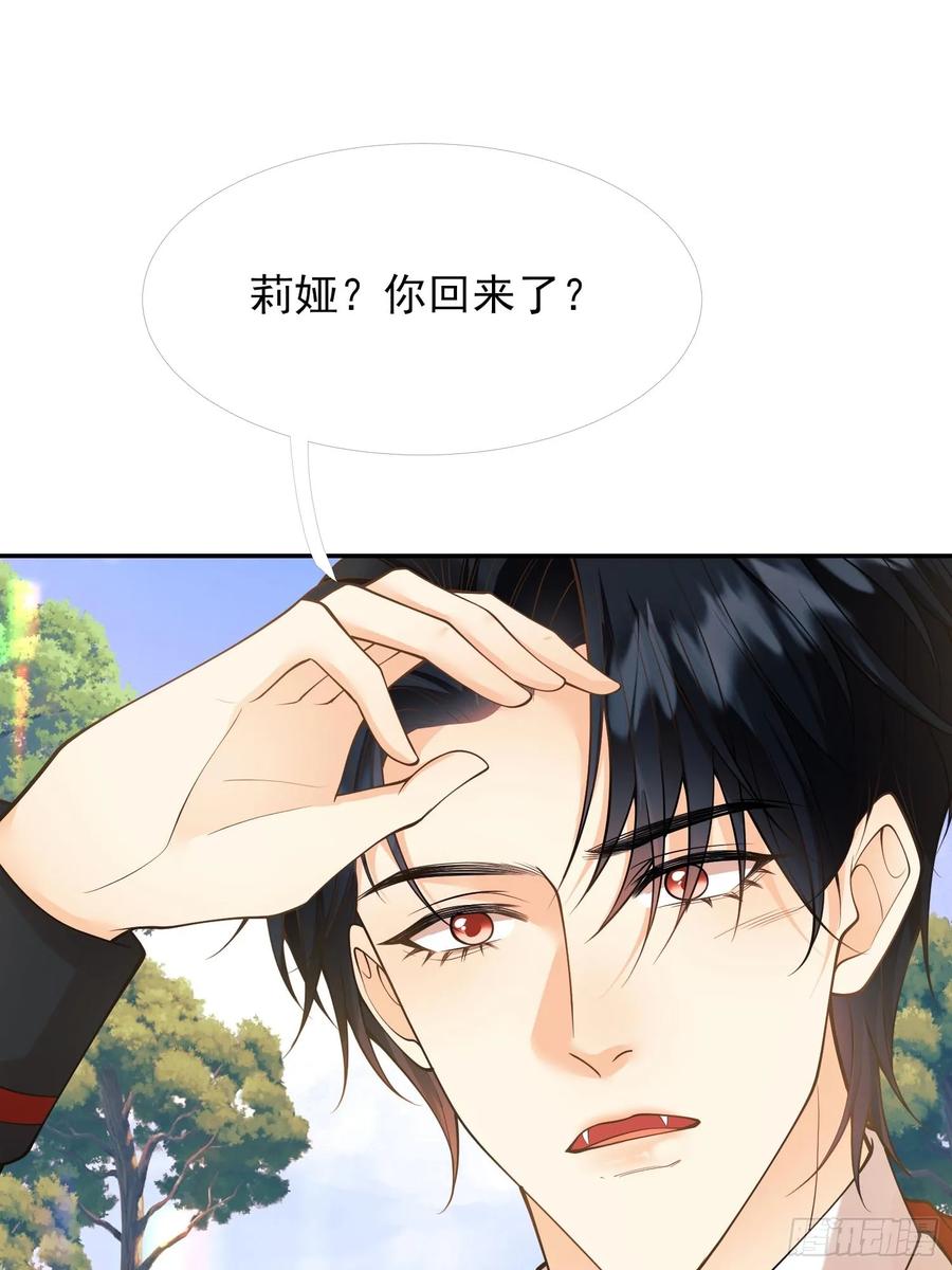 成为王爵的危险玩物 - 第84话：东施效颦 - 第6张图